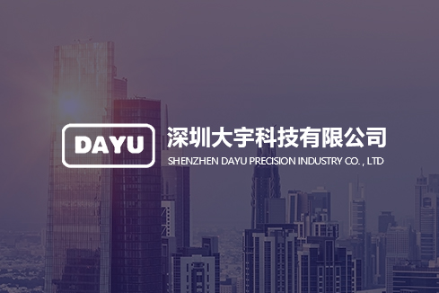 文县建站-深圳大宇科技有限公司