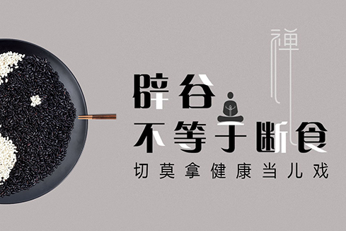 徽县建站-少林禅武医