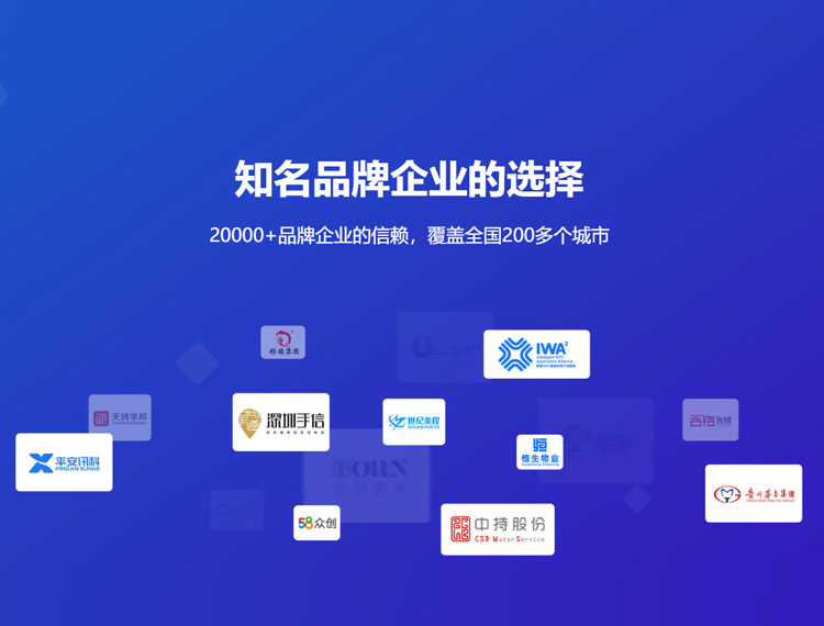两当建站-知名品牌选择
